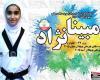 مسابقات قهرمانی نوجوانان جهان,شبنم ها,مبینا نژاد,مدال طلا,پنج برد متوالی
