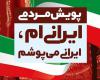 پوشاک ایرانی,ایرانی ام، ایرانی می پوشم!,خرید پوشاک ایرانی,shabnamha.ir,شبنم همدان,afkl ih