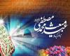 پیامک تبریک,تبریک مبعث,تبریک روز مبعث,تبریک عید مبعث,اس ام اس,shabnamha.ir,شبنم همدان,afkl ih,شبنم ها