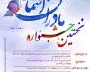 طرح مادران آسمانی,تقدیر از مادران شهدا,خانواده شهدا,shabnamha.ir,شبنم همدان,afkl ih,شبنم ها