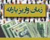 سازمان هدفمندی یارانه ها,واریز یارانه نقدی,shabnamha.ir,شبنم همدان,afkl ih,شبنم ها